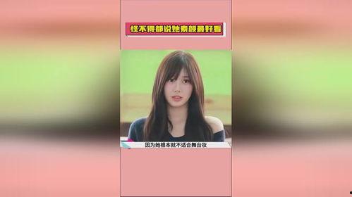 娱乐吃瓜女明星素颜视频,女明星真实状态大曝光